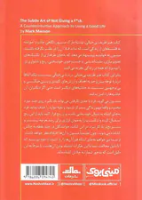 خلاصه برترین کتاب های دنیا9(هنر ظریف بی خیالی)